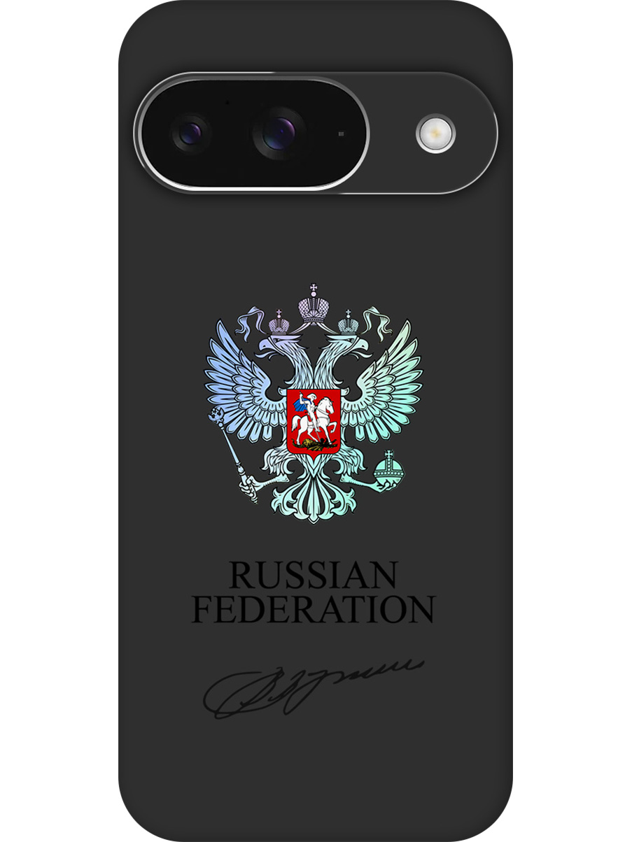 Силиконовый чехол на Google Pixel 9 с принтом "Российская Федерация" матовый черный, Черный;серебристый, 784809781
Силиконовый чехол на Google Pixel 9 с принтом "Российская Федерация" матовый черный, Черный;серебристый, 784809781