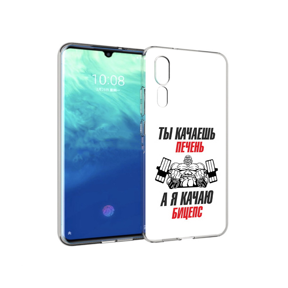 Чехол MyPads Tocco для ZTE Axon 10 Pro бодибилдинг качаю бицепс (PT134302.444.235), Прозрачный, Tocco
Чехол MyPads Tocco для ZTE Axon 10 Pro бодибилдинг качаю бицепс (PT134302.444.235), Прозрачный, Tocco