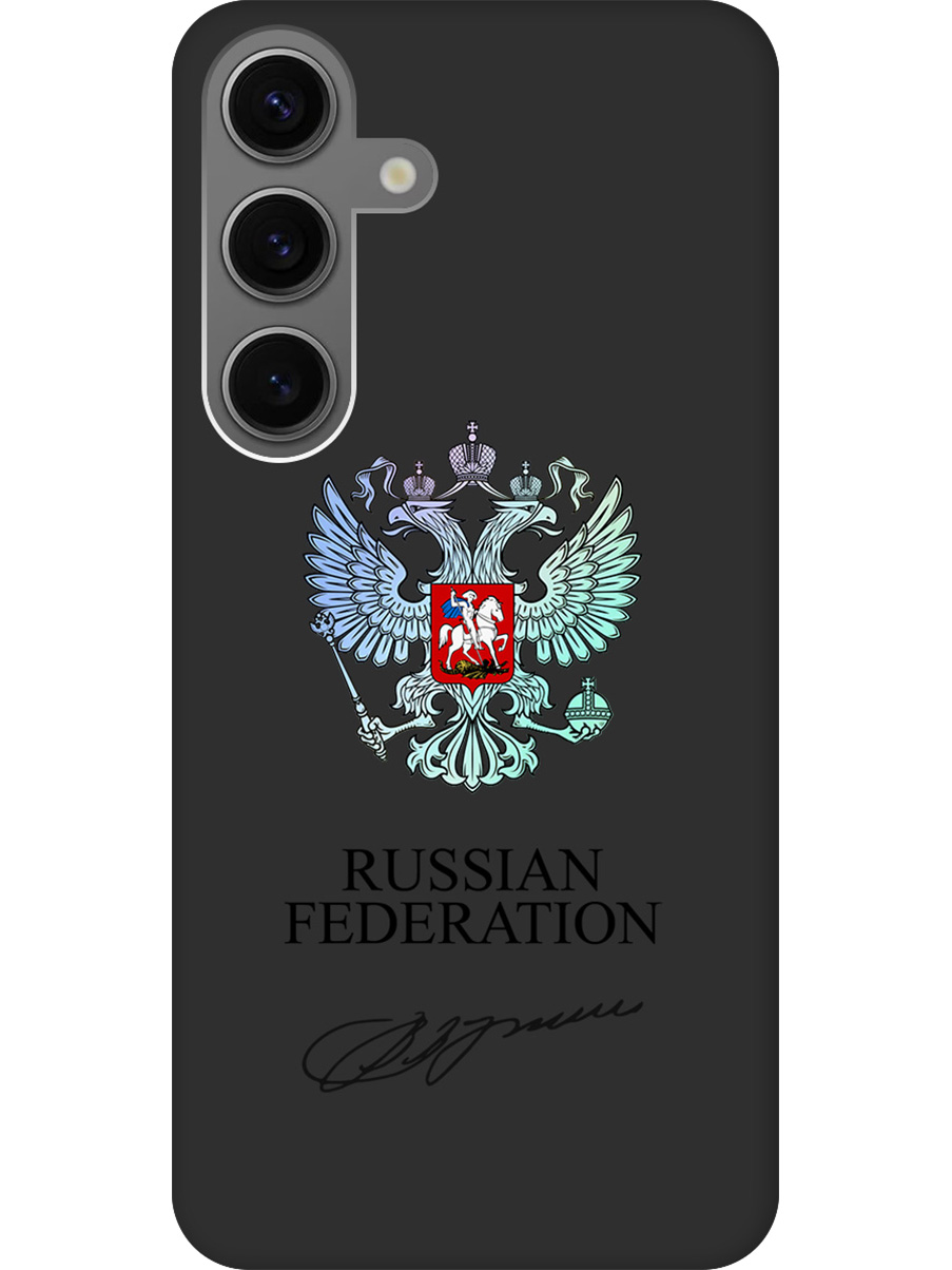 Силиконовый чехол на Samsung Galaxy S24 с принтом "Российская Федерация" матовый черный, Черный;серебристый, 779825781
Силиконовый чехол на Samsung Galaxy S24 с принтом "Российская Федерация" матовый черный, Черный;серебристый, 779825781