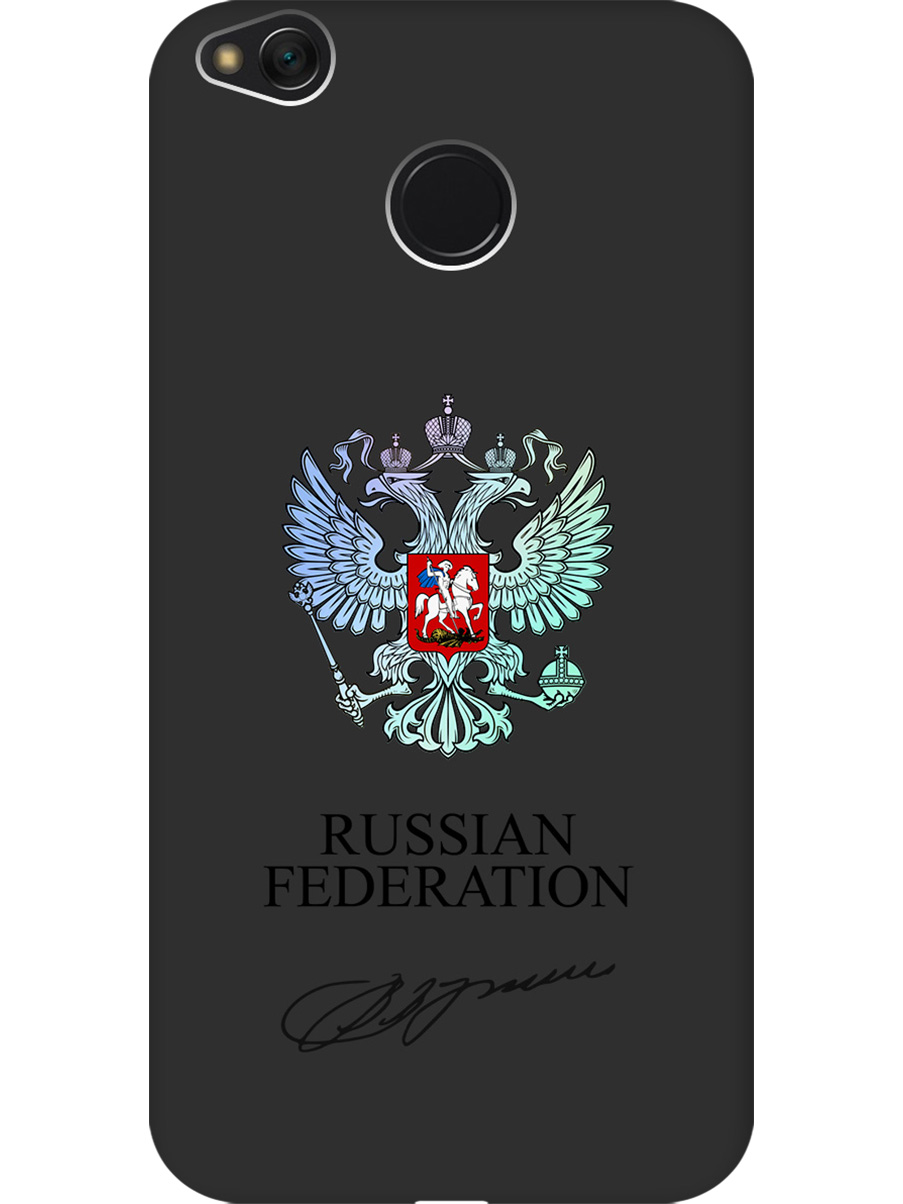 Силиконовый чехол на Xiaomi Redmi 4X с принтом "Российская Федерация" матовый черный, Черный;серебристый, 714398881
Силиконовый чехол на Xiaomi Redmi 4X с принтом "Российская Федерация" матовый черный, Черный;серебристый, 714398881
