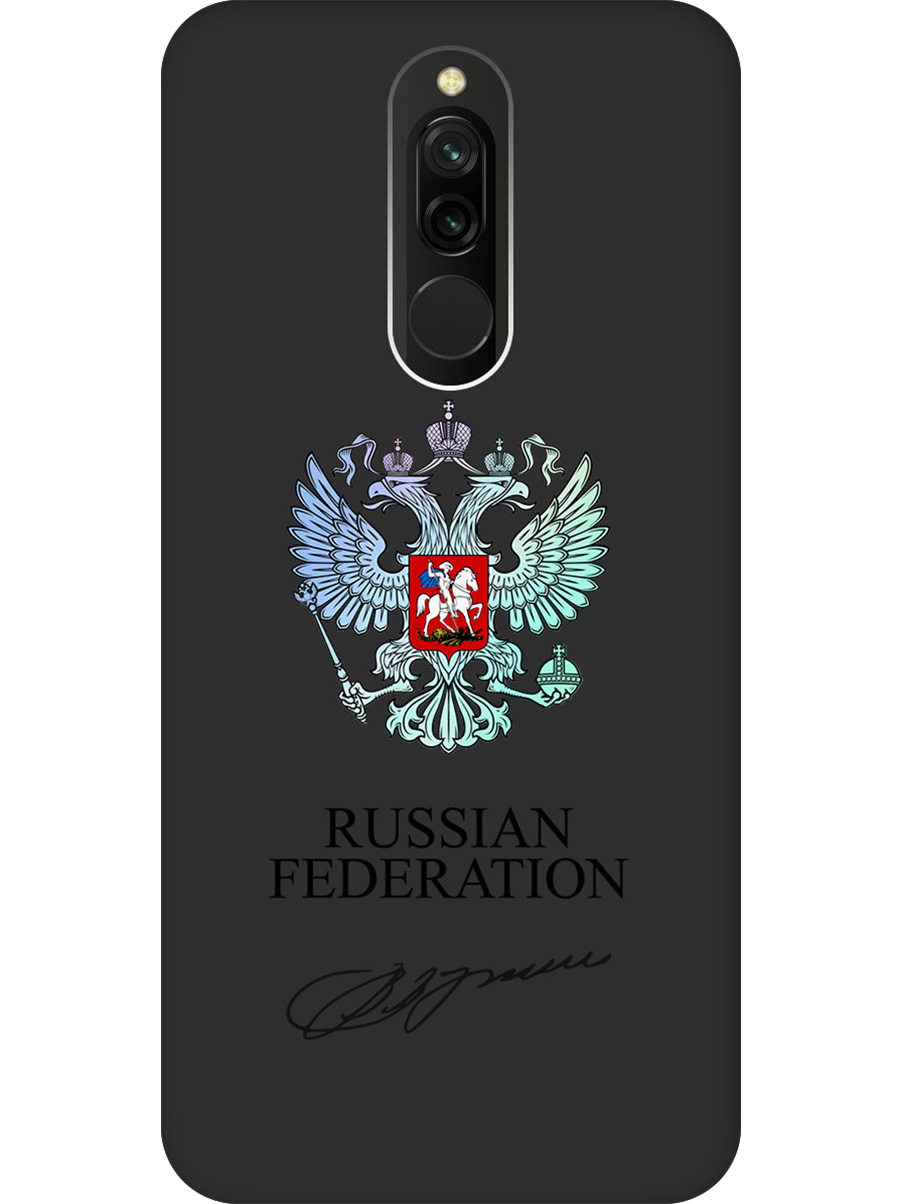 Силиконовый чехол на Xiaomi Redmi 8 с принтом "Российская Федерация" матовый черный, Черный;серебристый, 722204581
Силиконовый чехол на Xiaomi Redmi 8 с принтом "Российская Федерация" матовый черный, Черный;серебристый, 722204581