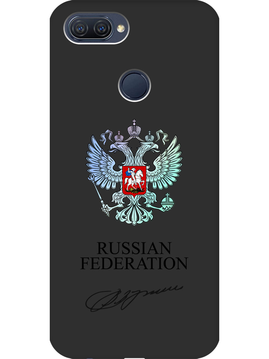 Силиконовый чехол на Oppo A12 / A7 / A5s с принтом "Российская Федерация" матовый черный, Черный;серебристый, 725455181
Силиконовый чехол на Oppo A12 / A7 / A5s с принтом "Российская Федерация" матовый черный, Черный;серебристый, 725455181