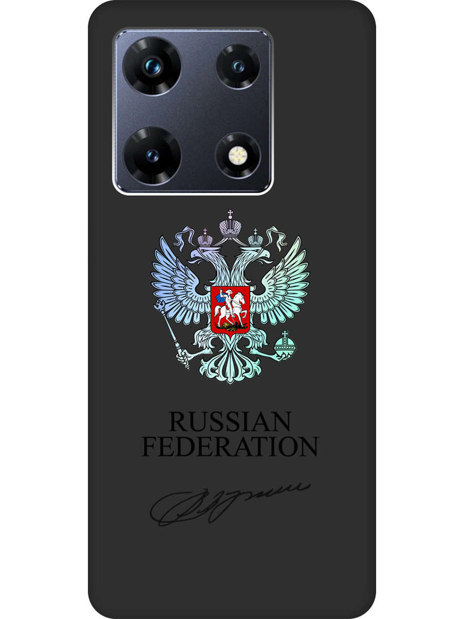 Силиконовый чехол на Infinix Note 30 Pro с принтом "Российская Федерация" матовый черный, Черный;серебристый, 773942881
Силиконовый чехол на Infinix Note 30 Pro с принтом "Российская Федерация" матовый черный, Черный;серебристый, 773942881