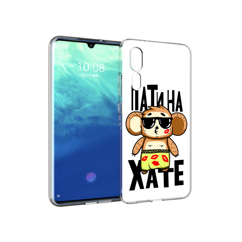 Чехол MyPads Tocco для ZTE Axon 10 Pro Пати на Хате (PT134302.444.132), Прозрачный, Tocco
Чехол MyPads Tocco для ZTE Axon 10 Pro Пати на Хате (PT134302.444.132), Прозрачный, Tocco