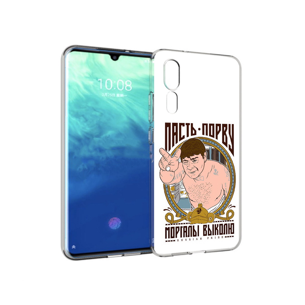 Чехол MyPads Tocco для ZTE Axon 10 Pro Пасть порву (PT134302.444.131), Прозрачный, Tocco
Чехол MyPads Tocco для ZTE Axon 10 Pro Пасть порву (PT134302.444.131), Прозрачный, Tocco