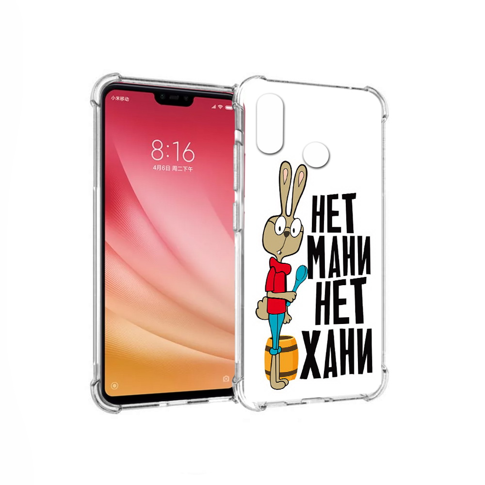 Чехол MyPads Tocco для Xiaomi Mi 8 нет мани нет хани (PT110454.314.521), Прозрачный, Tocco
Чехол MyPads Tocco для Xiaomi Mi 8 нет мани нет хани (PT110454.314.521), Прозрачный, Tocco