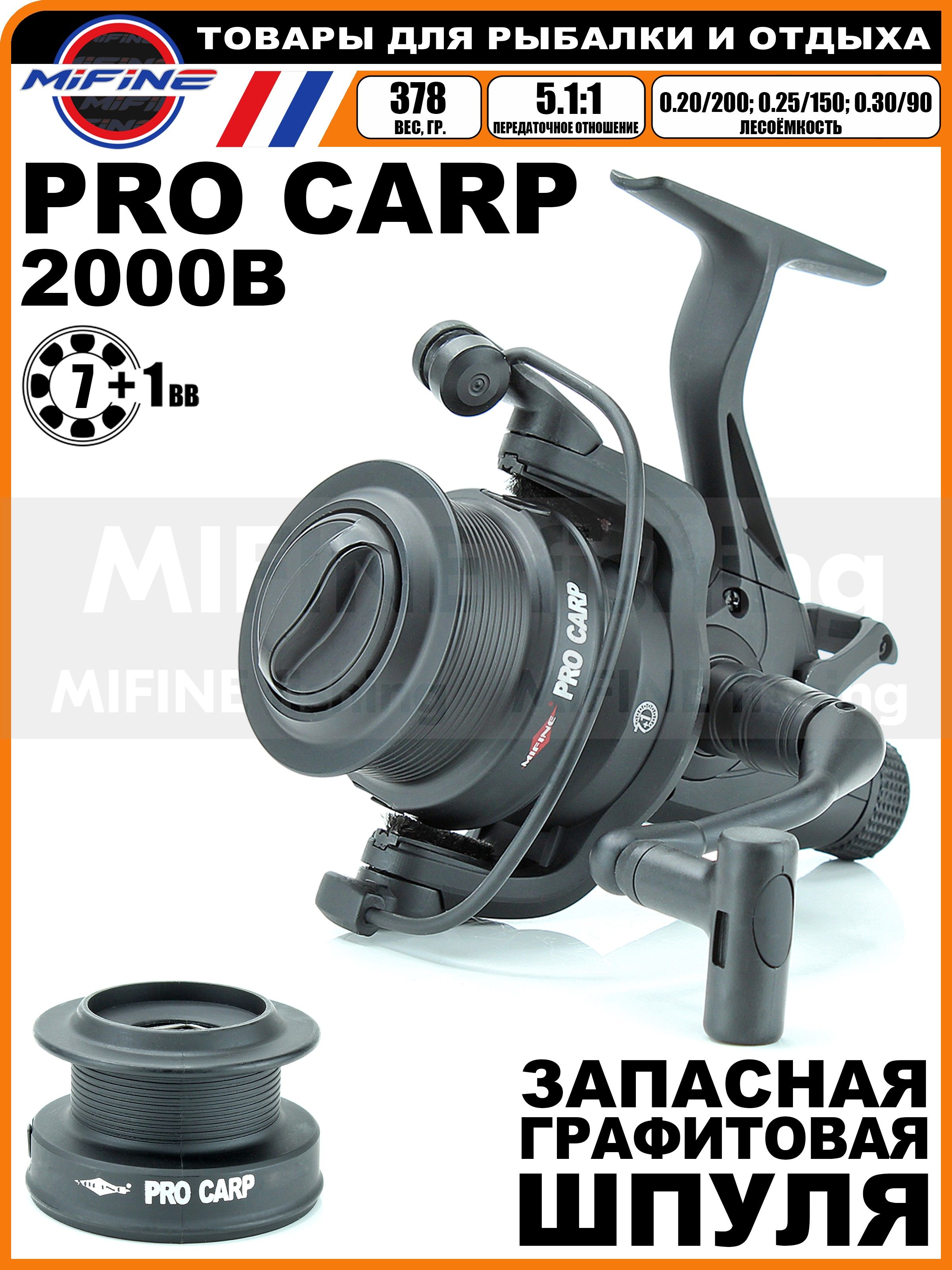 Катушка рыболовная с байтранером MIFINE PRO CARP 2000B, 7+1 подшипник, Черный, PRO CARP
Катушка рыболовная с байтранером MIFINE PRO CARP 2000B, 7+1 подшипник, Черный, PRO CARP