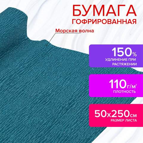 Бумага креп., Остров Сокровищ, 50х250 см, морская волна, в рулоне, 112536 - (3 шт.), Синий
Бумага креп., Остров Сокровищ, 50х250 см, морская волна, в рулоне, 112536 - (3 шт.), Синий
