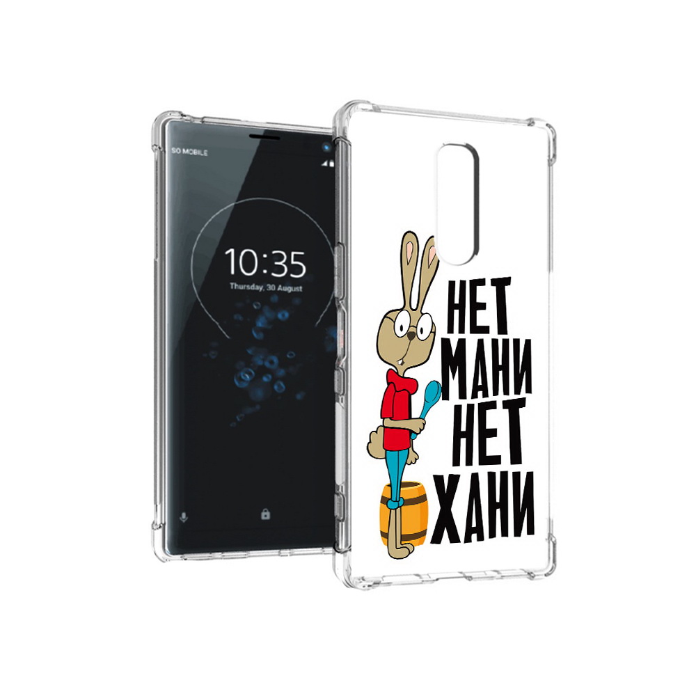 Чехол MyPads Tocco для Sony Xperia 1 нет мани нет хани (PT141276.244.521), Прозрачный, Tocco
Чехол MyPads Tocco для Sony Xperia 1 нет мани нет хани (PT141276.244.521), Прозрачный, Tocco