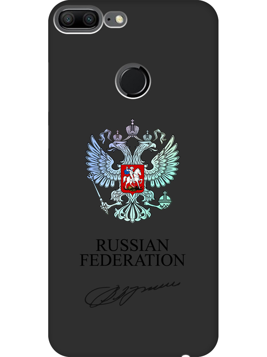 Силиконовый чехол на Honor 9 Lite с принтом "Российская Федерация" матовый черный, Черный;серебристый, 717568481 
Силиконовый чехол на Honor 9 Lite с принтом "Российская Федерация" матовый черный, Черный;серебристый, 717568481