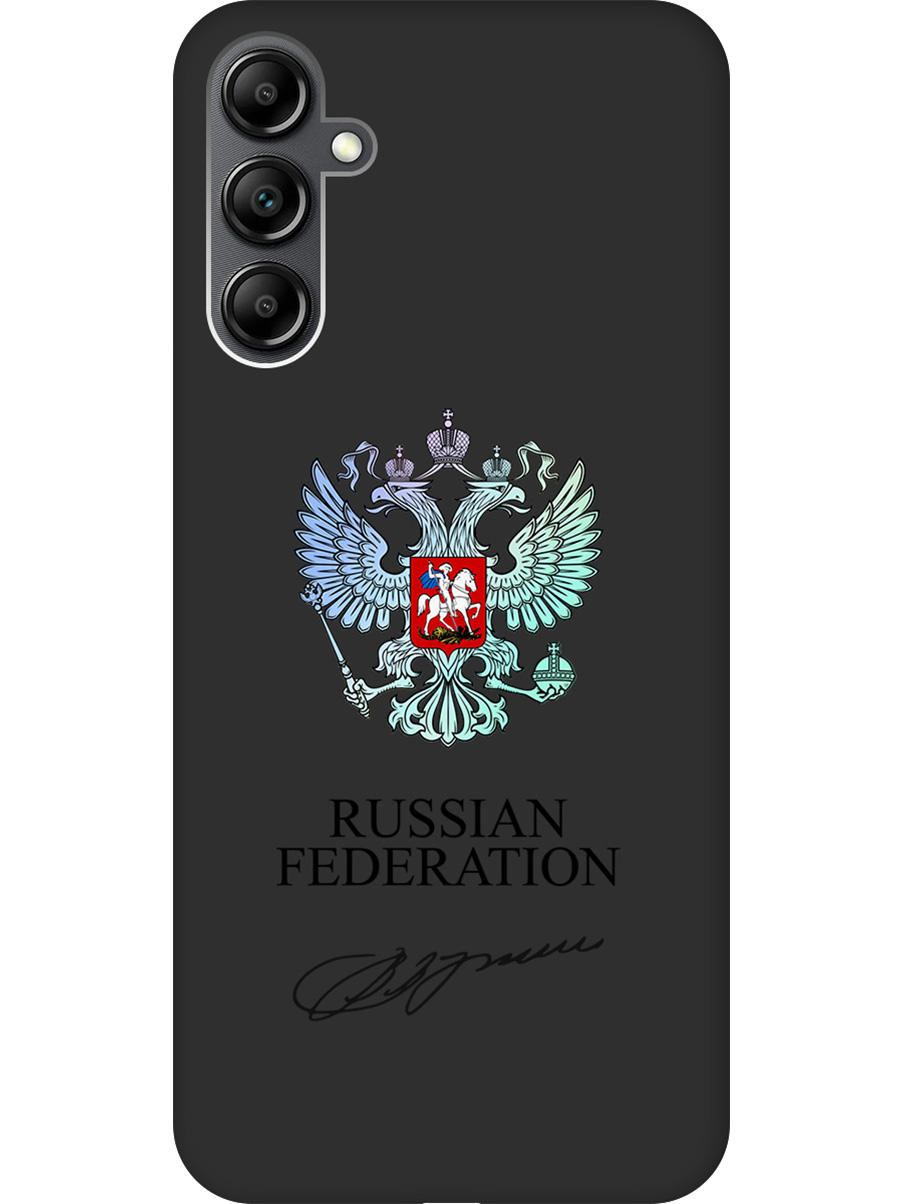 Силиконовый чехол на Samsung Galaxy A14 с принтом "Российская Федерация" матовый черный, Черный;серебристый, 768741481
Силиконовый чехол на Samsung Galaxy A14 с принтом "Российская Федерация" матовый черный, Черный;серебристый, 768741481