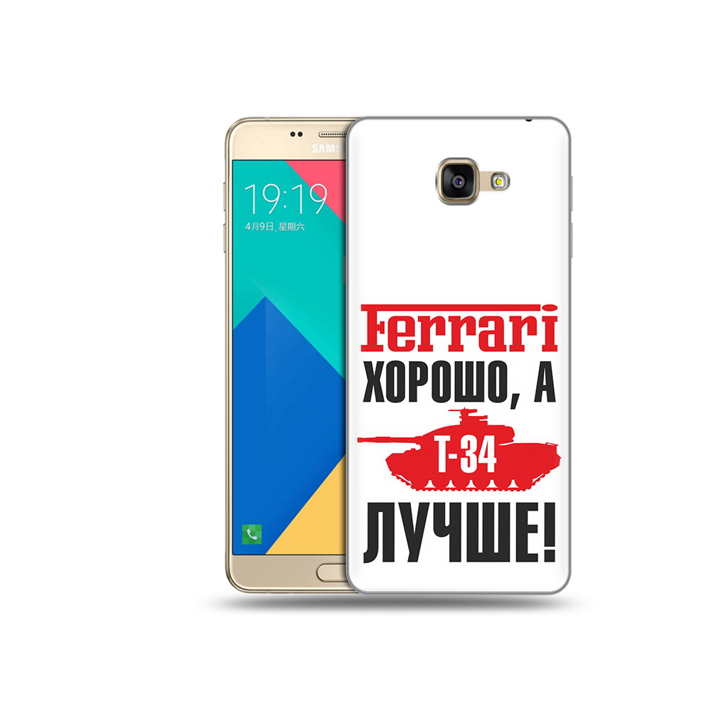 Чехол MyPads Tocco для Samsung Galaxy A9 т 34 лучше (PT25200.562.635), Прозрачный, Tocco
Чехол MyPads Tocco для Samsung Galaxy A9 т 34 лучше (PT25200.562.635), Прозрачный, Tocco