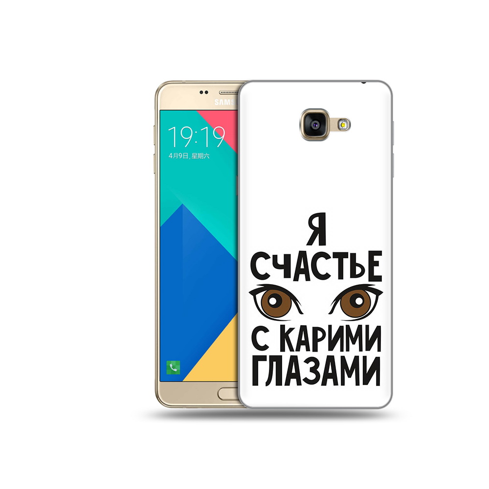 Чехол MyPads Tocco для Samsung Galaxy A9 счастье с карими глазами (PT25200.562.634), Прозрачный, Tocco
Чехол MyPads Tocco для Samsung Galaxy A9 счастье с карими глазами (PT25200.562.634), Прозрачный, Tocco