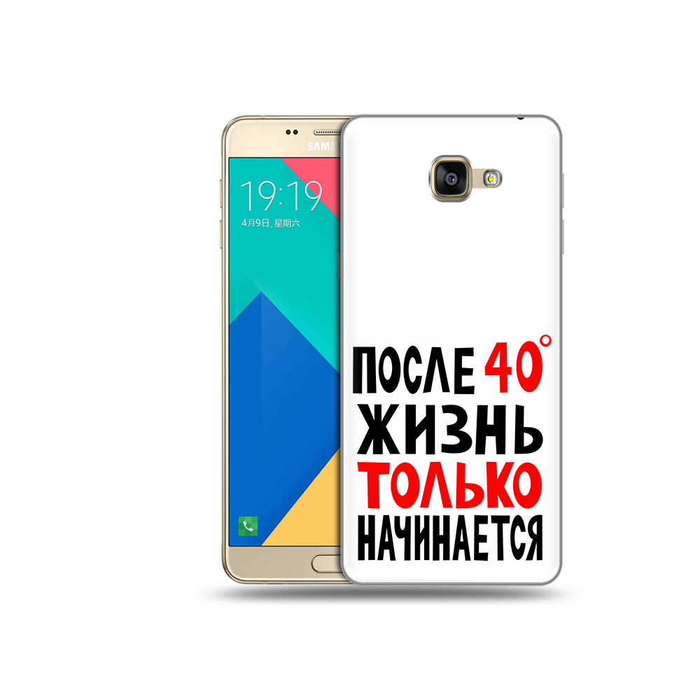 Чехол MyPads Tocco для Samsung Galaxy A9 после 40 жизнь начинается (PT25200.562.553), Прозрачный, Tocco
Чехол MyPads Tocco для Samsung Galaxy A9 после 40 жизнь начинается (PT25200.562.553), Прозрачный, Tocco