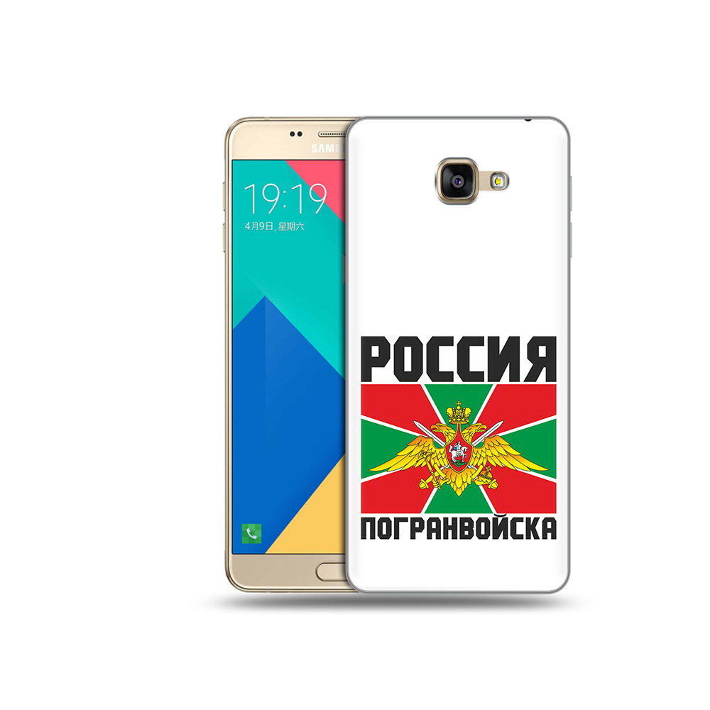 Чехол MyPads Tocco для Samsung Galaxy A9 погранвойска (PT25200.562.548), Прозрачный, Tocco
Чехол MyPads Tocco для Samsung Galaxy A9 погранвойска (PT25200.562.548), Прозрачный, Tocco