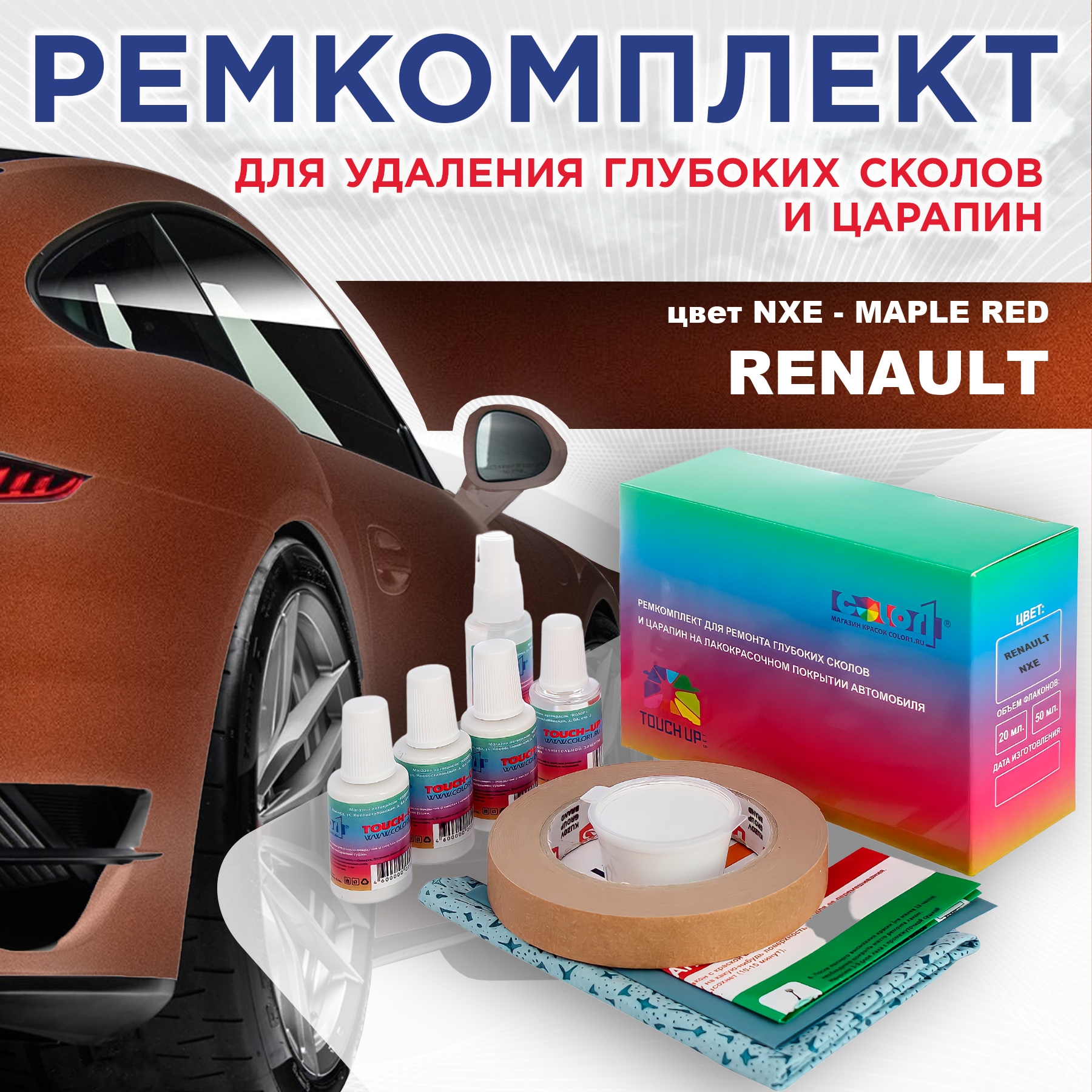 Ремкомплект для ремонта сколов и царапин COLOR1 для RENAULT, цвет NXE - MAPLE RED, Бесцветный
Ремкомплект для ремонта сколов и царапин COLOR1 для RENAULT, цвет NXE - MAPLE RED, Бесцветный