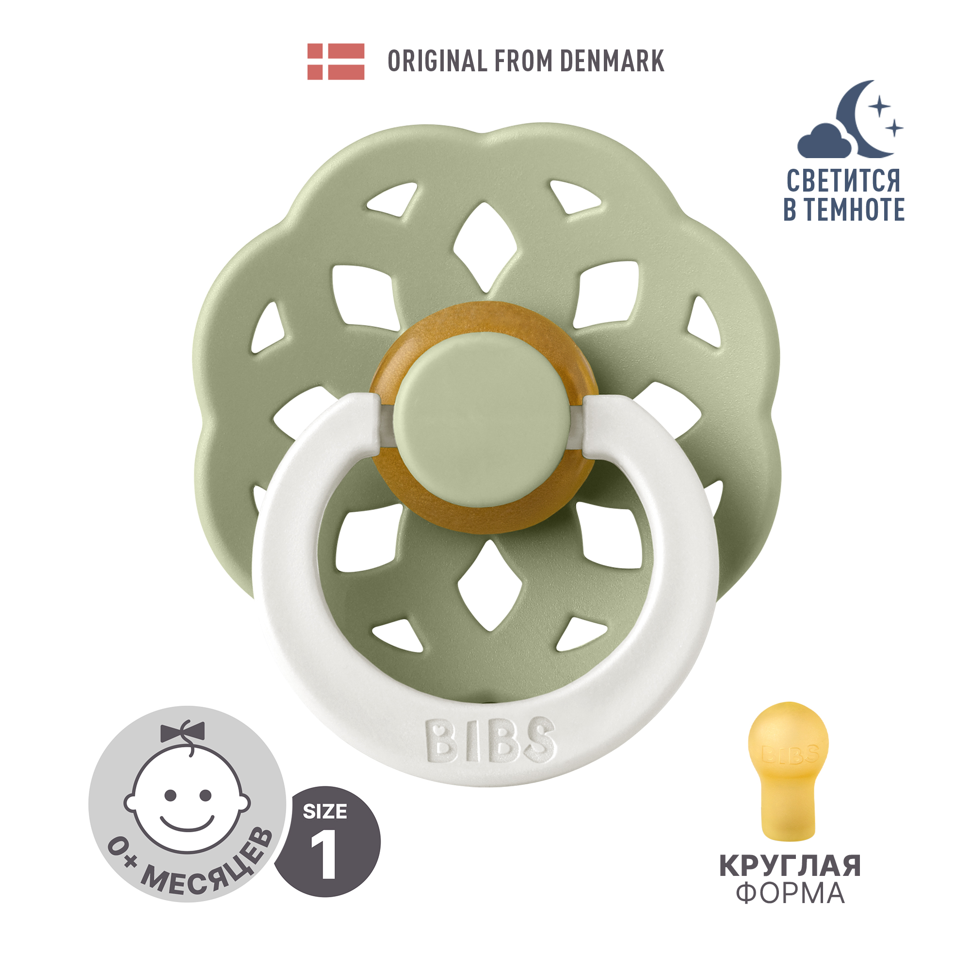 Пустышка латексная ночная BIBS Boheme Glow - Sage, 0+ мес., Зеленый, Boheme Latex 0+ Glow
Пустышка латексная ночная BIBS Boheme Glow - Sage, 0+ мес., Зеленый, Boheme Latex 0+ Glow