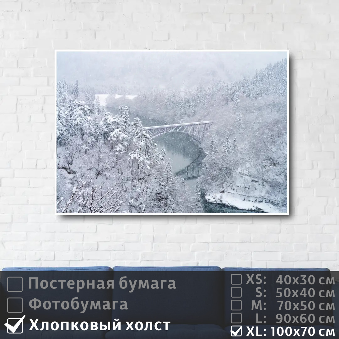 Постер на холсте ПолиЦентр Железная дорога в зимнем морозном лесу 100х70 см, ЖелезнаяДорогаВЗимнемМорозномЛесу1
Постер на холсте ПолиЦентр Железная дорога в зимнем морозном лесу 100х70 см, ЖелезнаяДорогаВЗимнемМорозномЛесу1