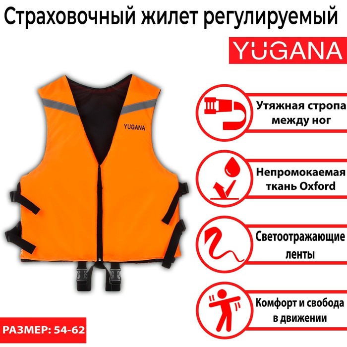 Жилет страховочный YUGANA, регулируемый, размер 54-62, оранжевый, Оранжевый;черный;серебристый, страховочный
Жилет страховочный YUGANA, регулируемый, размер 54-62, оранжевый, Оранжевый;черный;серебристый, страховочный