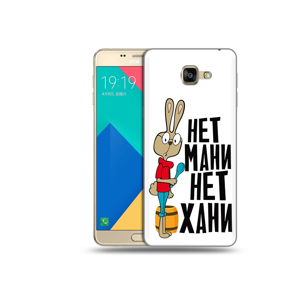 Чехол MyPads Tocco для Samsung Galaxy A9 нет мани нет хани (PT25200.562.521), Прозрачный, Tocco
Чехол MyPads Tocco для Samsung Galaxy A9 нет мани нет хани (PT25200.562.521), Прозрачный, Tocco