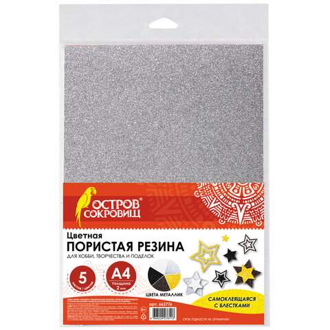 Фоамиран А4, 2 мм, ОСТРОВ СОКРОВИЩ, 5л., 5цв., металлик, самокл., 662776 - (3 шт.), Золотистый;серебристый;белый;коричневый;черный
Фоамиран А4, 2 мм, ОСТРОВ СОКРОВИЩ, 5л., 5цв., металлик, самокл., 662776 - (3 шт.), Золотистый;серебристый;белый;коричневый;черный