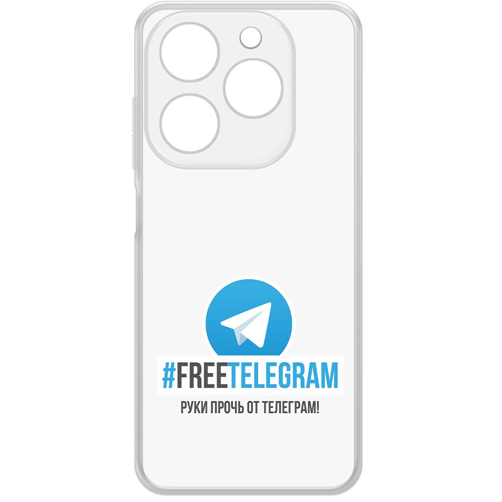 Чехол-накладка Krutoff Clear Case Руки прочь от Телеграм для Tecno Spark Go 2024, Прозрачный
Чехол-накладка Krutoff Clear Case Руки прочь от Телеграм для Tecno Spark Go 2024, Прозрачный