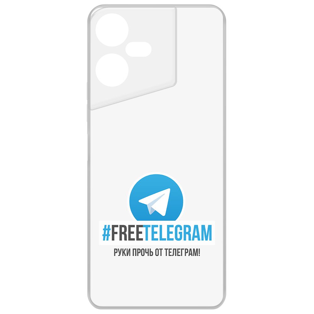 Чехол-накладка Krutoff Clear Case Руки прочь от Телеграм для Tecno Pova Neo 3, Прозрачный
Чехол-накладка Krutoff Clear Case Руки прочь от Телеграм для Tecno Pova Neo 3, Прозрачный