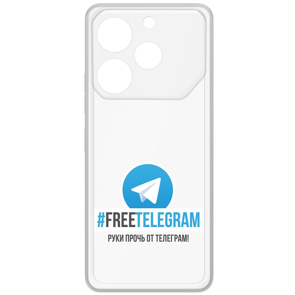 Чехол-накладка Krutoff Clear Case Руки прочь от Телеграм для Tecno Pova 6 Pro, Прозрачный
Чехол-накладка Krutoff Clear Case Руки прочь от Телеграм для Tecno Pova 6 Pro, Прозрачный