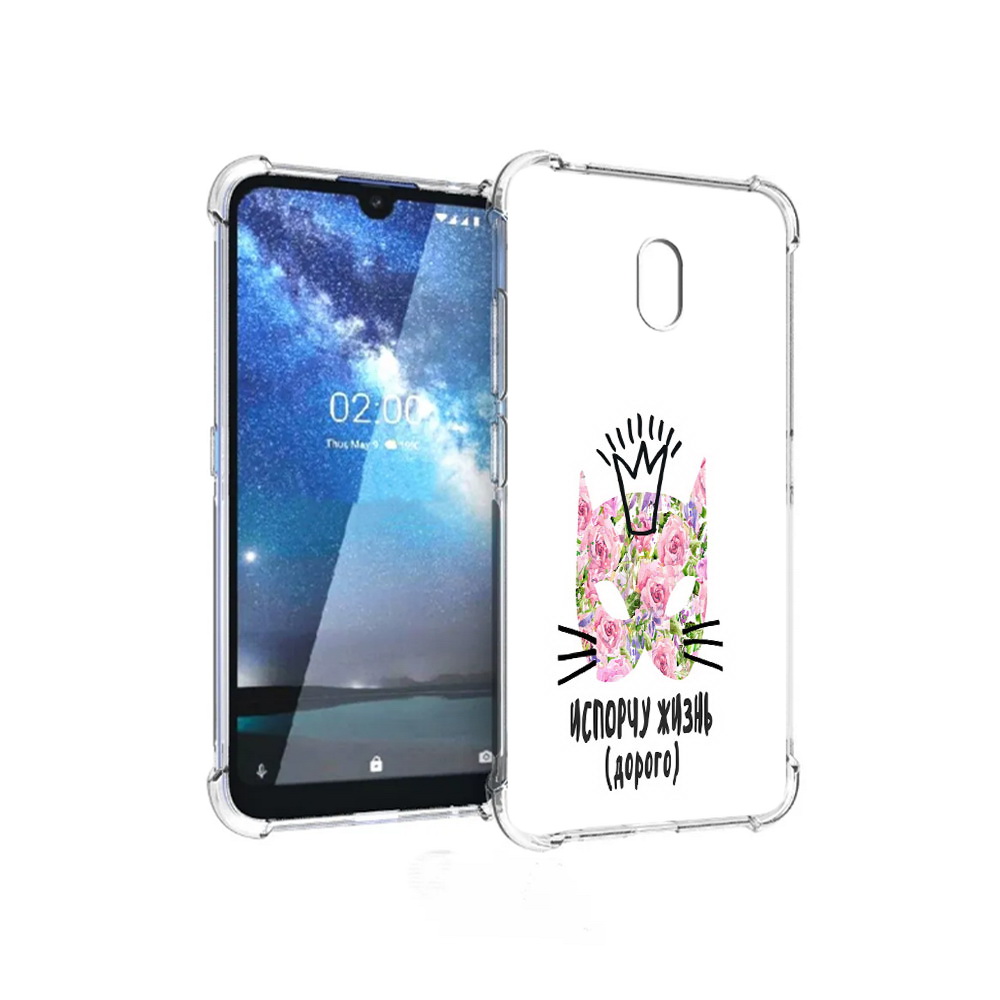 Чехол MyPads Tocco для ZTE Blade L8 испорчу жизнь дорого (PT136677.443.380), Прозрачный, Tocco
Чехол MyPads Tocco для ZTE Blade L8 испорчу жизнь дорого (PT136677.443.380), Прозрачный, Tocco