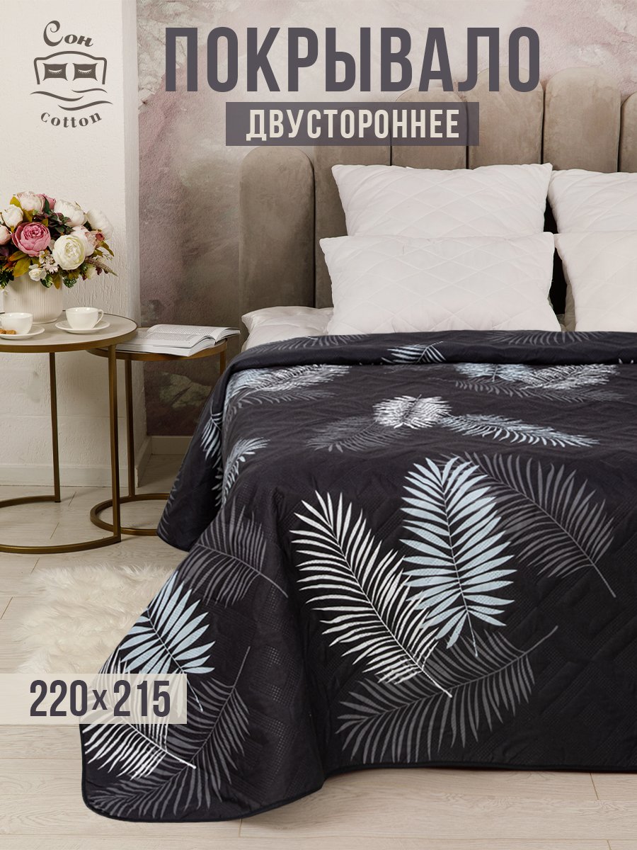 Покрывало стеганое 220x215 СонCotton Каталина арт. ССПК 3022, Покрывала СонCotton ультрастеп
Покрывало стеганое 220x215 СонCotton Каталина арт. ССПК 3022, Покрывала СонCotton ультрастеп