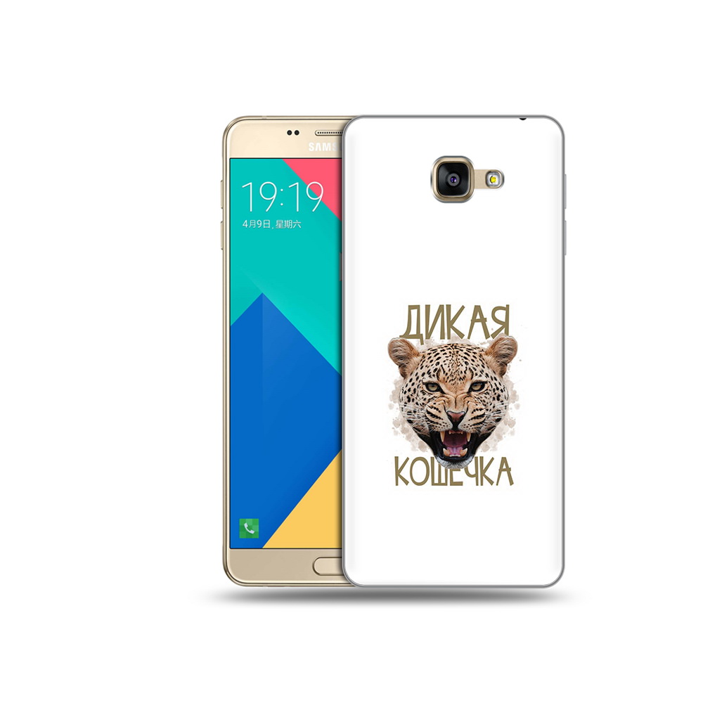 Чехол MyPads Tocco для Samsung Galaxy A9 дикая кошечка (PT25200.562.324), Прозрачный, Tocco
Чехол MyPads Tocco для Samsung Galaxy A9 дикая кошечка (PT25200.562.324), Прозрачный, Tocco