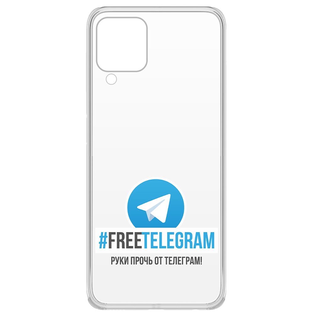 Чехол-накладка Krutoff Clear Case Руки прочь от Телеграм для Samsung Galaxy A22 4G (A225), Прозрачный
Чехол-накладка Krutoff Clear Case Руки прочь от Телеграм для Samsung Galaxy A22 4G (A225), Прозрачный