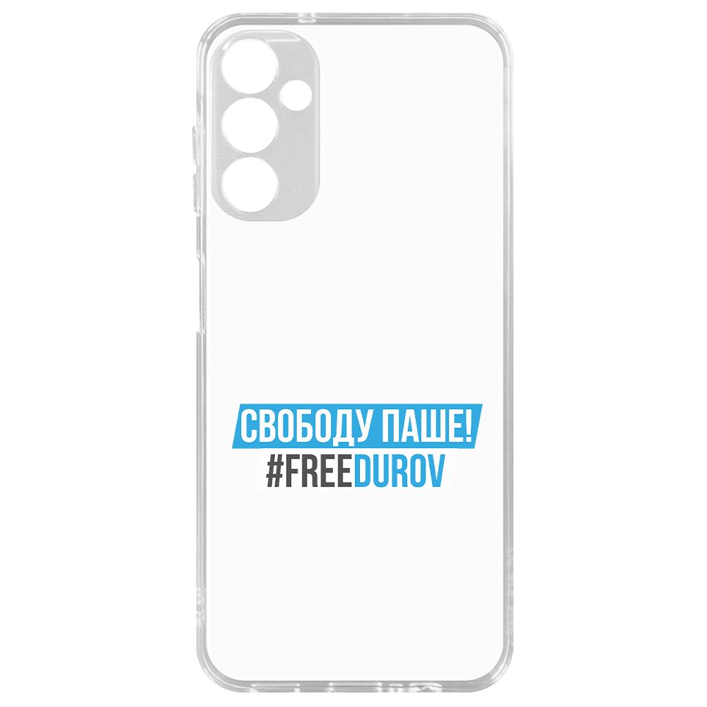 Чехол-накладка Krutoff Clear Case Свободу Паше! для Samsung Galaxy A14 4G (A145), Прозрачный
Чехол-накладка Krutoff Clear Case Свободу Паше! для Samsung Galaxy A14 4G (A145), Прозрачный