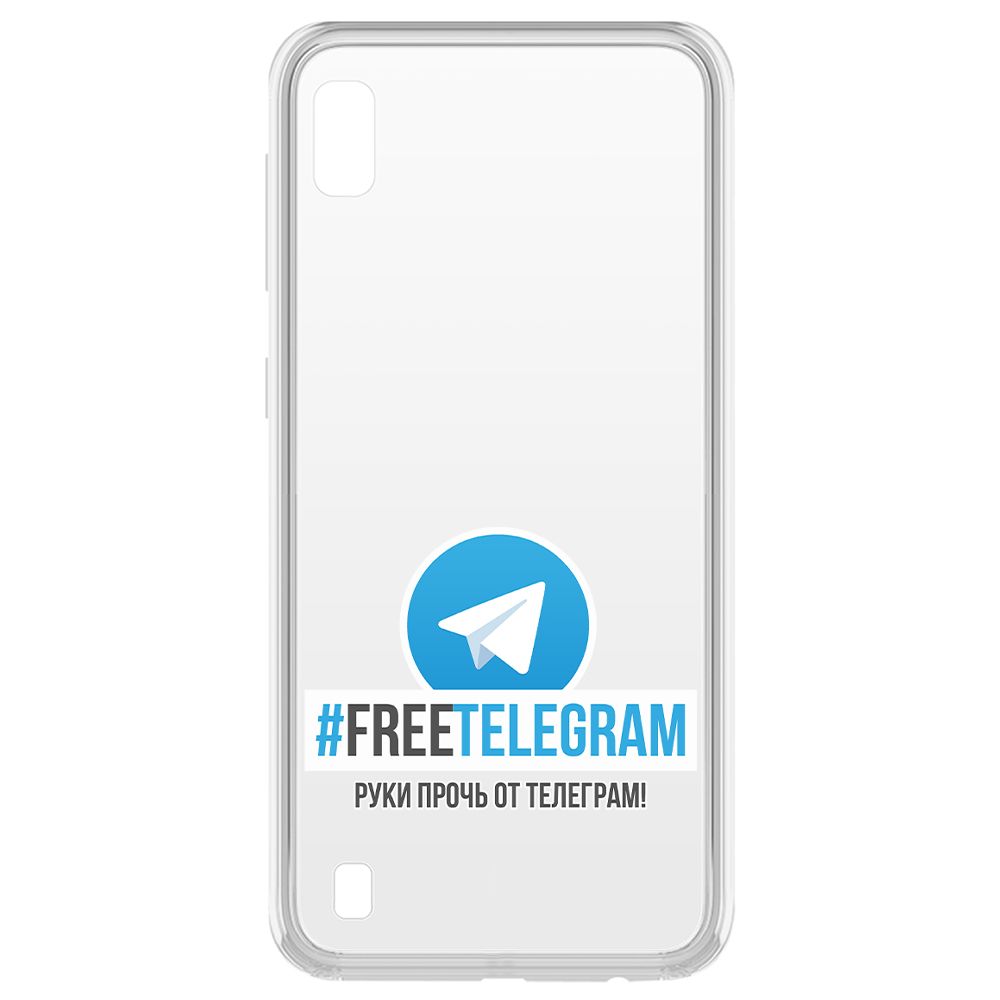 Чехол-накладка Krutoff Clear Case Руки прочь от Телеграм для Samsung Galaxy A10 (A105), Прозрачный
Чехол-накладка Krutoff Clear Case Руки прочь от Телеграм для Samsung Galaxy A10 (A105), Прозрачный