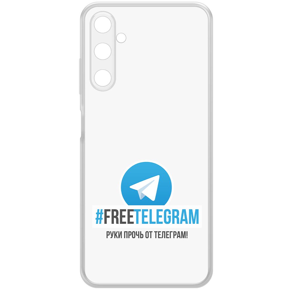 Чехол-накладка Krutoff Clear Case Руки прочь от Телеграм для Samsung Galaxy A05, Прозрачный
Чехол-накладка Krutoff Clear Case Руки прочь от Телеграм для Samsung Galaxy A05, Прозрачный