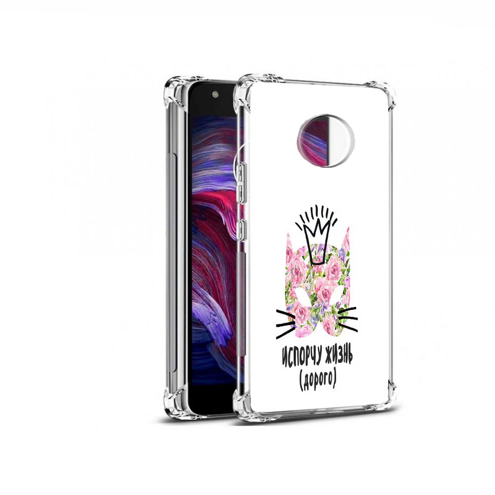 Чехол MyPads Tocco для Motorola Moto X4 испорчу жизнь дорого (PT96319.371.380), Прозрачный, Tocco
Чехол MyPads Tocco для Motorola Moto X4 испорчу жизнь дорого (PT96319.371.380), Прозрачный, Tocco