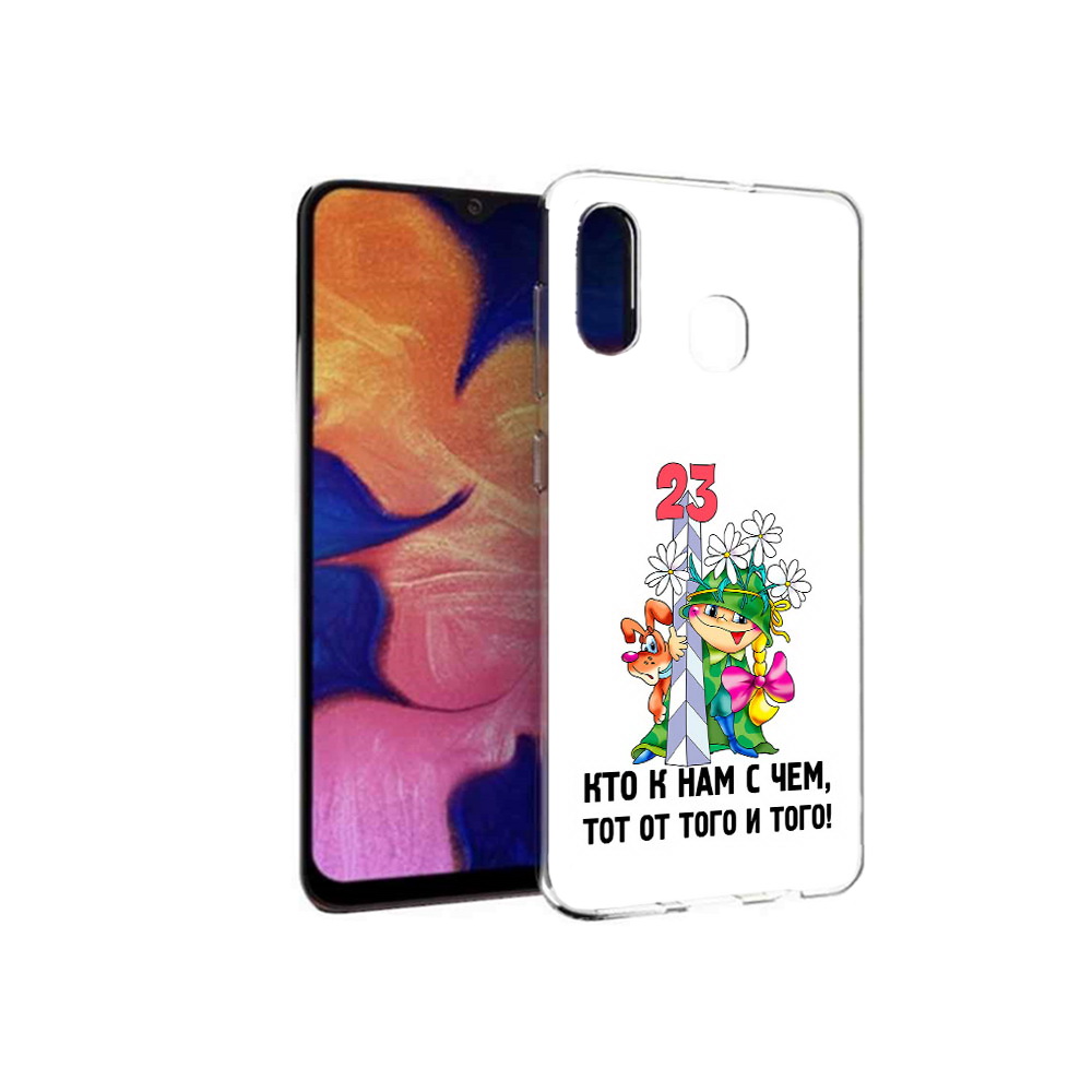 Чехол MyPads Tocco для Samsung Galaxy A30 23 февраля мальчик с надписью (PT126700.499.12), Прозрачный, Tocco
Чехол MyPads Tocco для Samsung Galaxy A30 23 февраля мальчик с надписью (PT126700.499.12), Прозрачный, Tocco