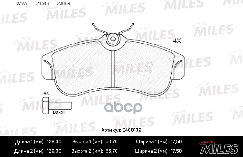 Колодки Тормозные Nissan Almera 00-, Primera 93-03 Передние Low-Metallic Miles Miles арт.
Колодки Тормозные Nissan Almera 00-, Primera 93-03 Передние Low-Metallic Miles Miles арт.
