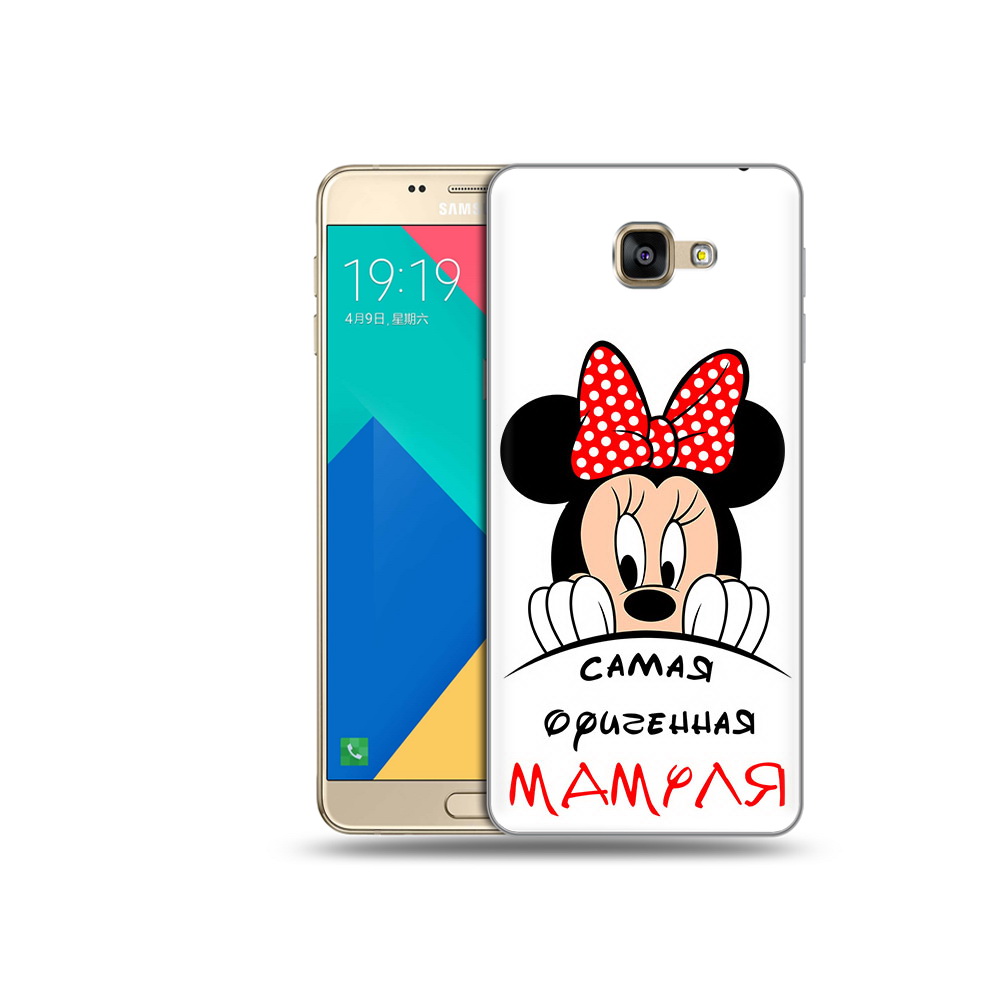 Чехол MyPads Tocco для Samsung Galaxy A9 Самая лучшая мамуля Мини Маус (PT25200.562.152), Прозрачный, Tocco
Чехол MyPads Tocco для Samsung Galaxy A9 Самая лучшая мамуля Мини Маус (PT25200.562.152), Прозрачный, Tocco