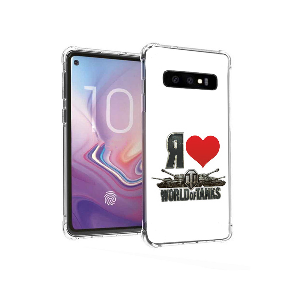Чехол MyPads Tocco для Samsung Galaxy S10 я люблю ворлд оф танк (PT125897.498.702), Прозрачный, Tocco
Чехол MyPads Tocco для Samsung Galaxy S10 я люблю ворлд оф танк (PT125897.498.702), Прозрачный, Tocco