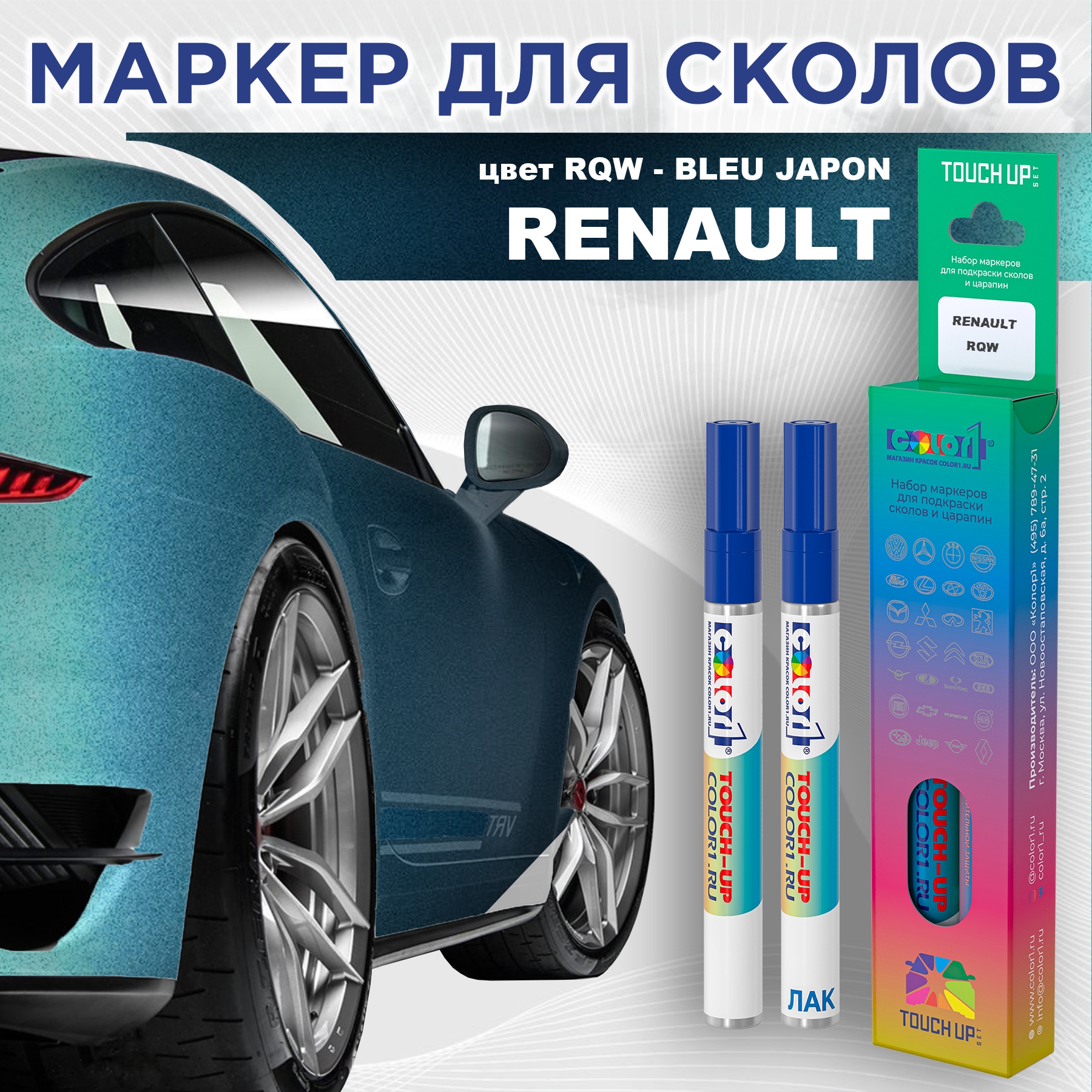 Маркер с краской COLOR1 для RENAULT, цвет RQW - BLEU JAPON, Прозрачный, RENAULTRQWBLEUMRK-1
Маркер с краской COLOR1 для RENAULT, цвет RQW - BLEU JAPON, Прозрачный, RENAULTRQWBLEUMRK-1