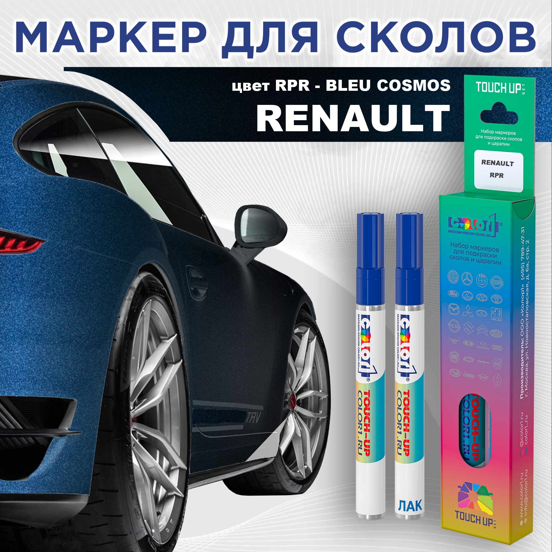 Маркер с краской COLOR1 для RENAULT, цвет RPR - BLEU COSMOS, Прозрачный, RENAULTRPRBLEUMRK-1
Маркер с краской COLOR1 для RENAULT, цвет RPR - BLEU COSMOS, Прозрачный, RENAULTRPRBLEUMRK-1