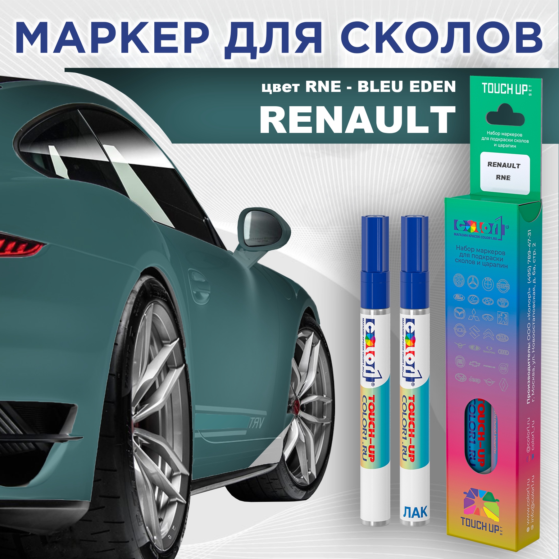 Маркер с краской COLOR1 для RENAULT, цвет RNE - BLEU EDEN, Прозрачный, RENAULTRNEBLEUMRK-1
Маркер с краской COLOR1 для RENAULT, цвет RNE - BLEU EDEN, Прозрачный, RENAULTRNEBLEUMRK-1