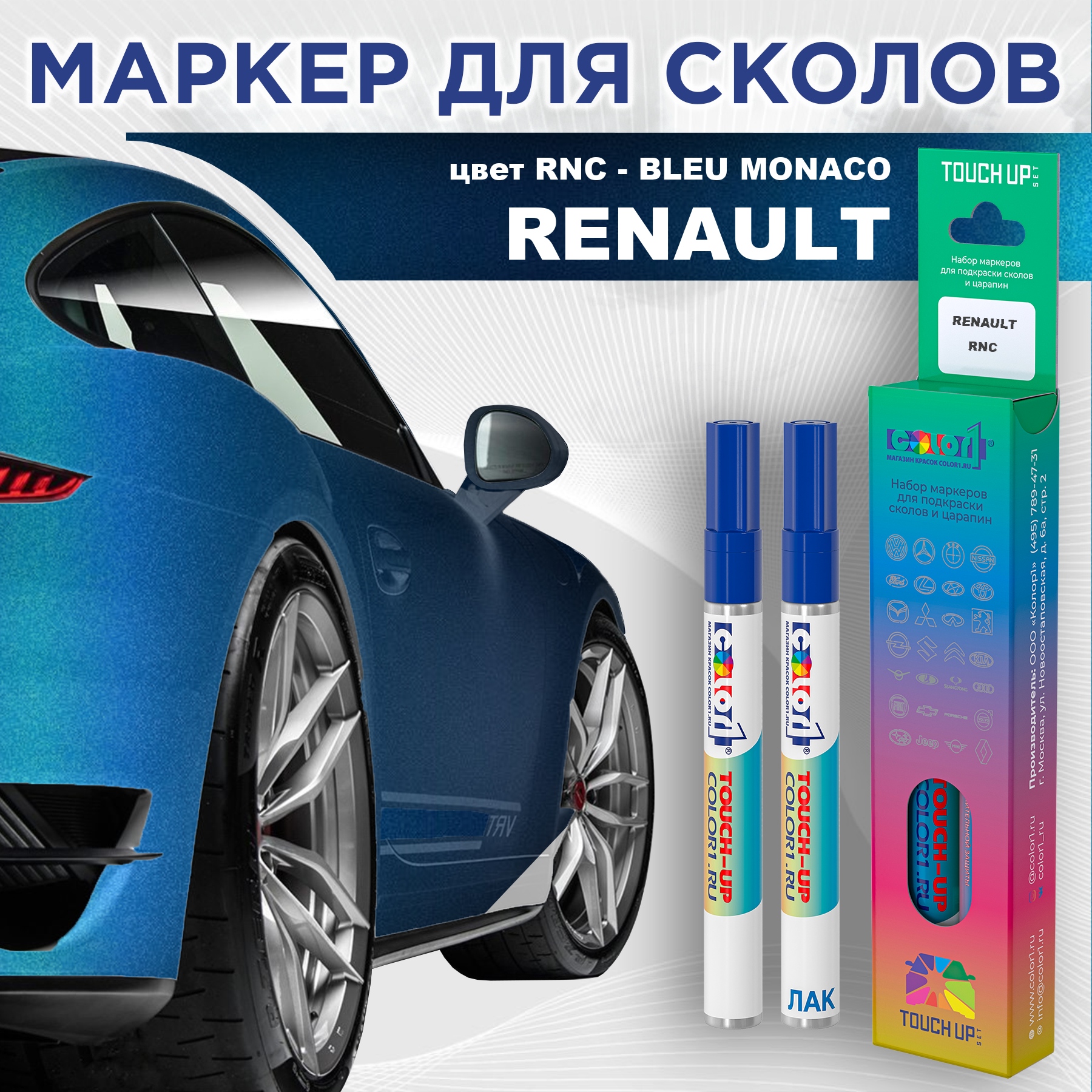 Маркер с краской COLOR1 для RENAULT, цвет RNC - BLEU MONACO, Прозрачный, RENAULTRNCBLEUMRK-1
Маркер с краской COLOR1 для RENAULT, цвет RNC - BLEU MONACO, Прозрачный, RENAULTRNCBLEUMRK-1