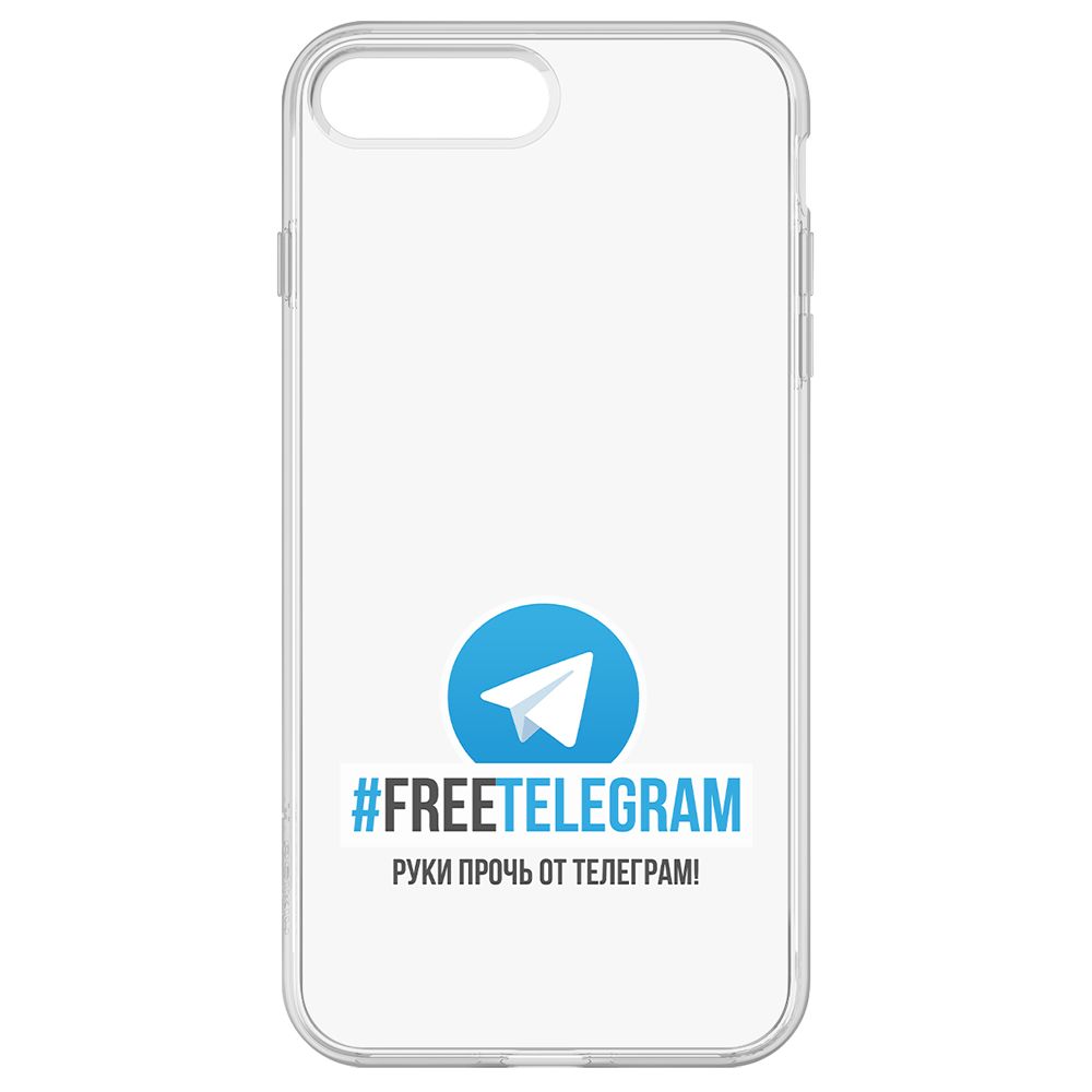 Чехол-накладка Krutoff Clear Case Руки прочь от Телеграм для iPhone 8 Plus, Прозрачный
Чехол-накладка Krutoff Clear Case Руки прочь от Телеграм для iPhone 8 Plus, Прозрачный