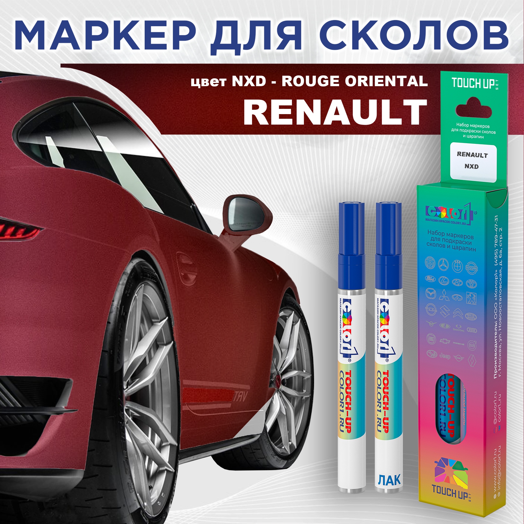 Маркер с краской COLOR1 для RENAULT, цвет NXD - ROUGE ORIENTAL, Прозрачный, RENAULTNXDROUGEMRK-1
Маркер с краской COLOR1 для RENAULT, цвет NXD - ROUGE ORIENTAL, Прозрачный, RENAULTNXDROUGEMRK-1