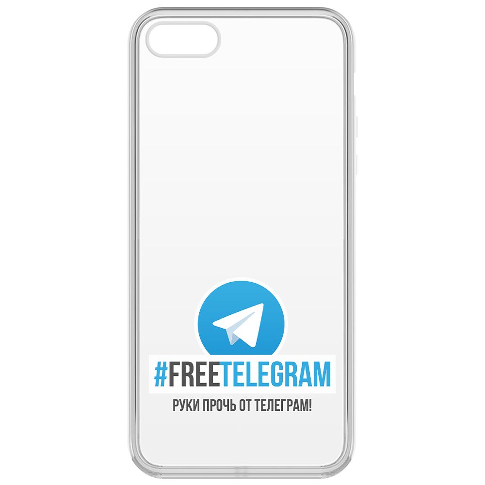 Чехол-накладка Krutoff Clear Case Руки прочь от Телеграм для iPhone 5S, Прозрачный
Чехол-накладка Krutoff Clear Case Руки прочь от Телеграм для iPhone 5S, Прозрачный