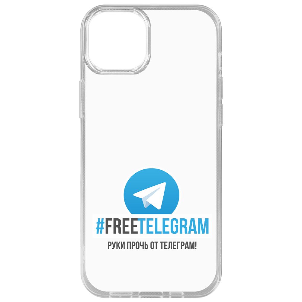Чехол-накладка Krutoff Clear Case Руки прочь от Телеграм для iPhone 15 Plus, Прозрачный
Чехол-накладка Krutoff Clear Case Руки прочь от Телеграм для iPhone 15 Plus, Прозрачный