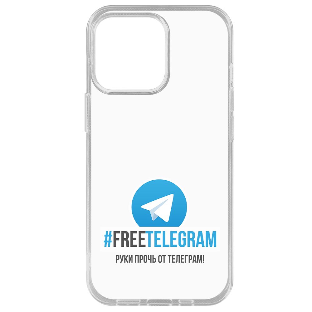 Чехол-накладка Krutoff Clear Case Руки прочь от Телеграм для iPhone 14 Pro Max, Прозрачный
Чехол-накладка Krutoff Clear Case Руки прочь от Телеграм для iPhone 14 Pro Max, Прозрачный