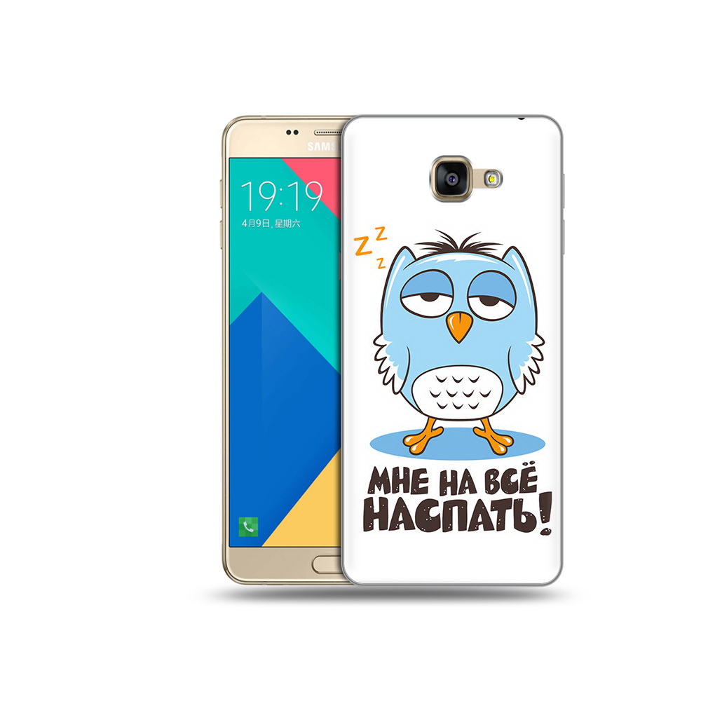 Чехол MyPads Tocco для Samsung Galaxy A9 Мне на все наспать (PT25200.562.120), Прозрачный, Tocco
Чехол MyPads Tocco для Samsung Galaxy A9 Мне на все наспать (PT25200.562.120), Прозрачный, Tocco